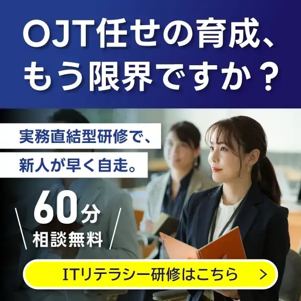 研修サービス案内